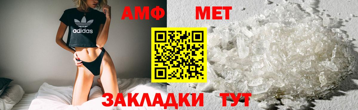 Амфетамин Premium Кимовск