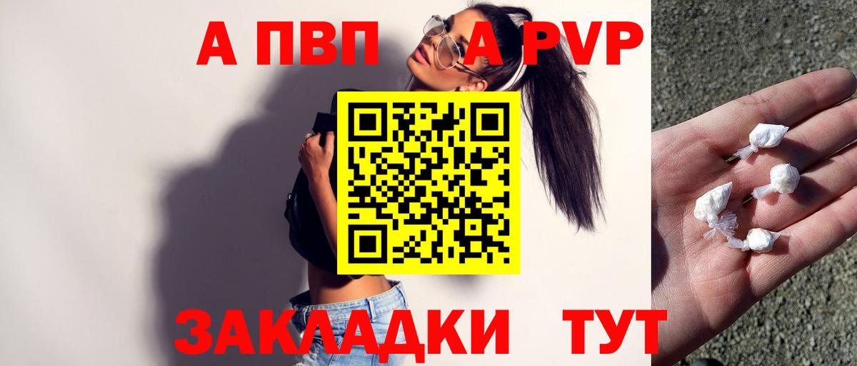 купить наркотики цена  Вход с VPN  А ПВП СК КРИС  Alfa_PVP  Кимовск  Alpha-PVP СК КРИС 