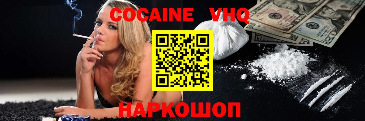 КОКАИН Fish Scale Кимовск