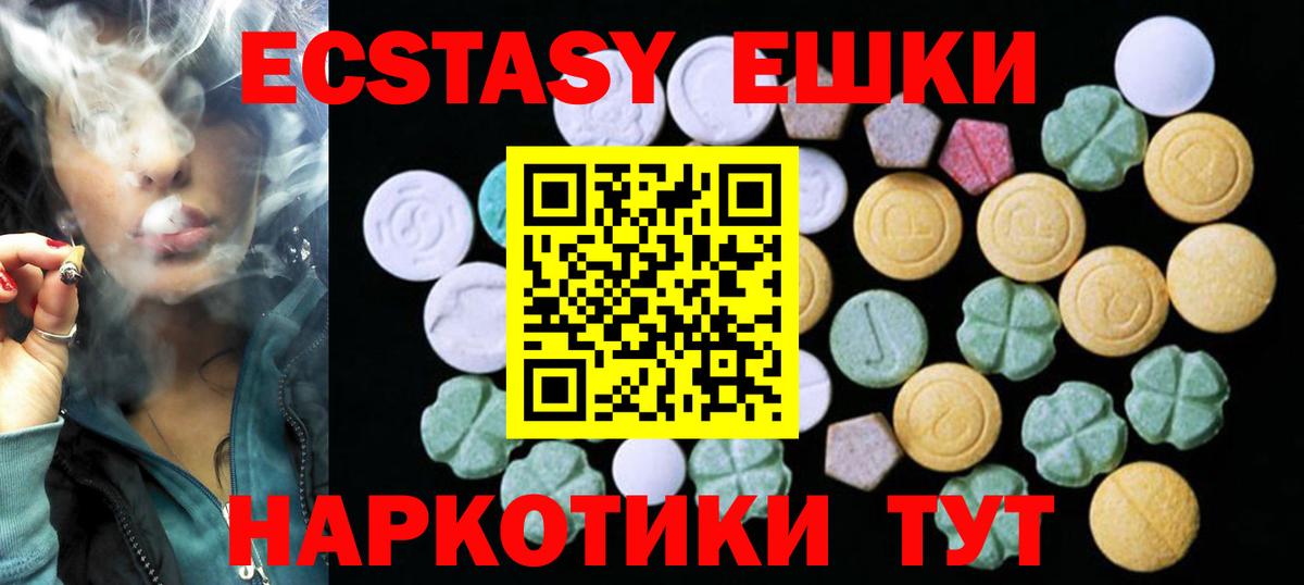 Кимовск  Ecstasy  Вход с VPN  ЭКСТАЗИ 99%  Ecstasy mix 
