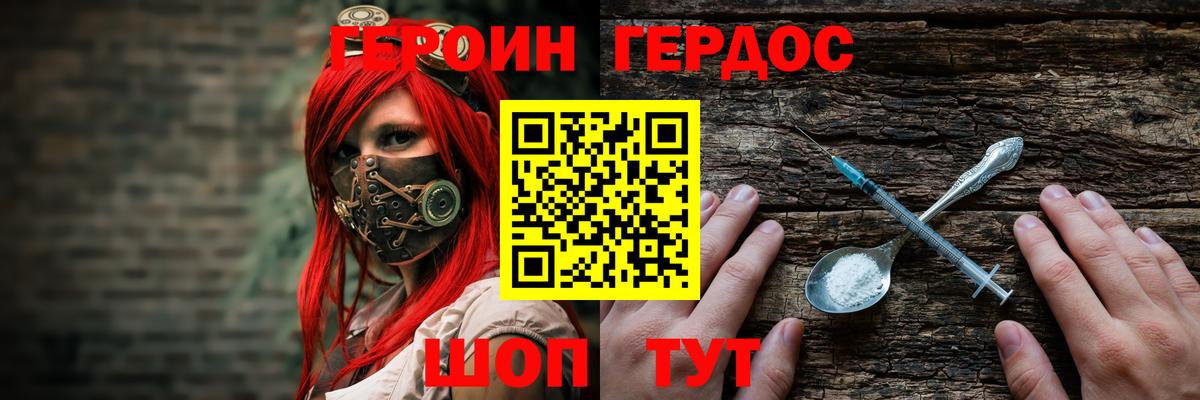 Кимовск  ГЕРОИН герыч  Вход с VPN 