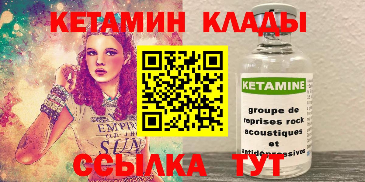 Кетамин VHQ Кимовск