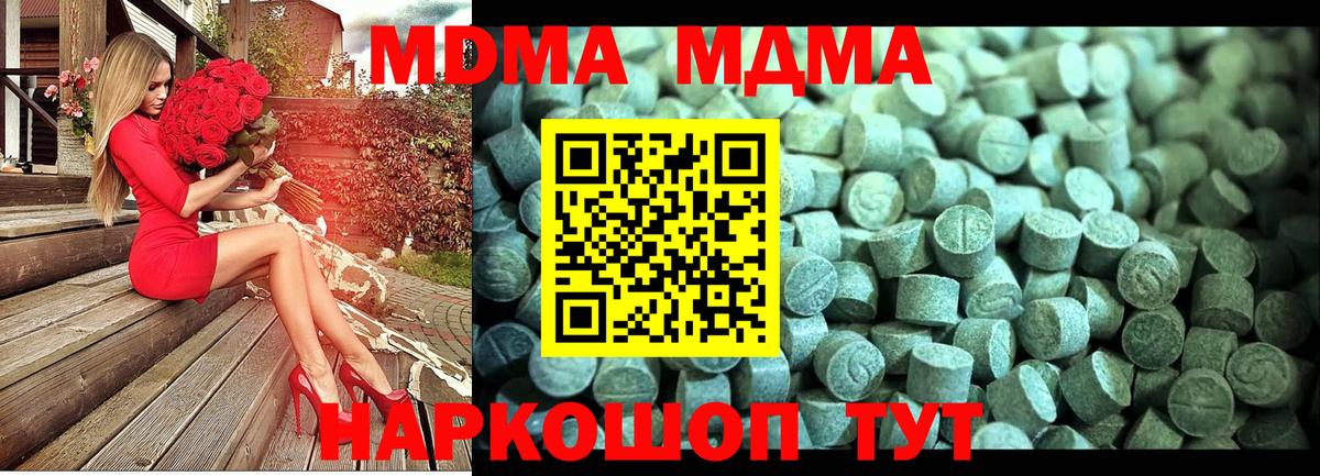 МДМА Molly Кимовск