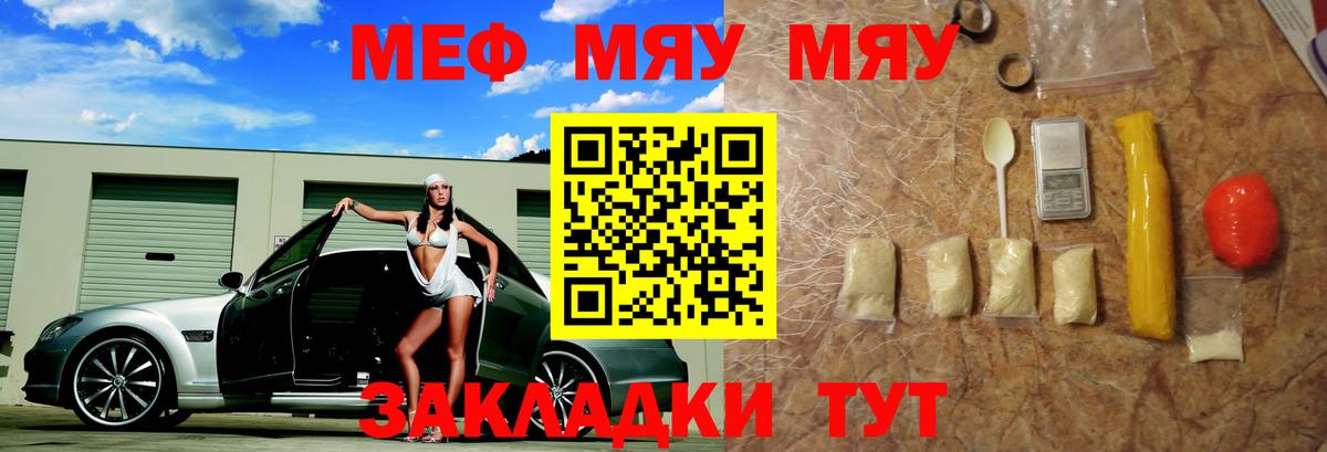 Мефедрон кристаллы Кимовск