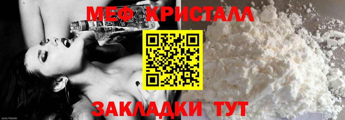 Кимовск  Меф кристаллы  МЯУ-МЯУ  Вход с VPN 
