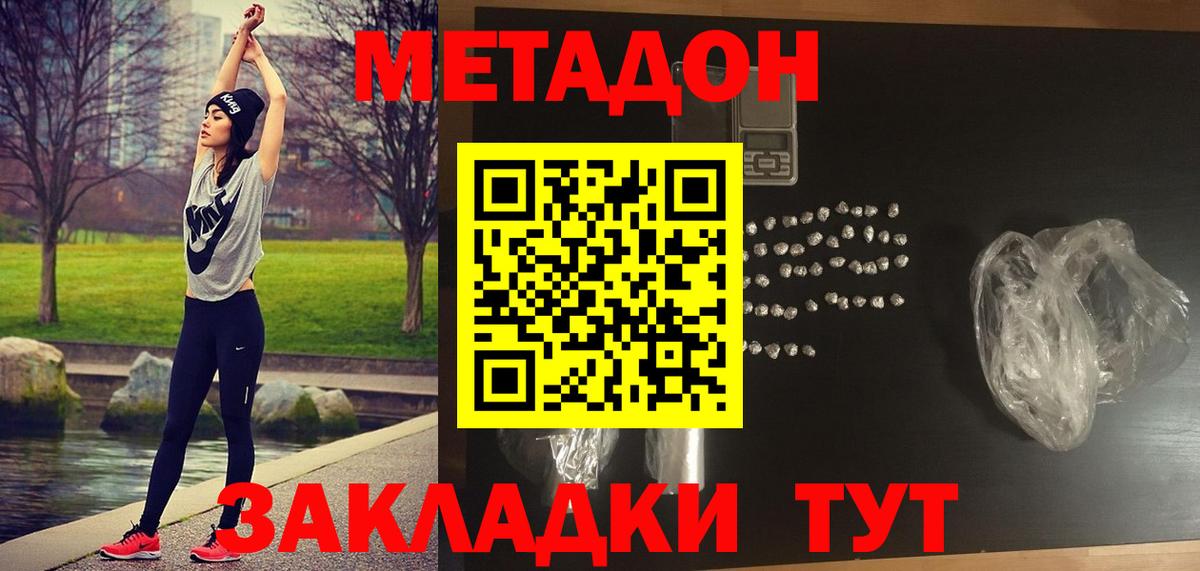 кракен как войти  Вход с VPN  Кимовск  Метадон кристалл  это состав  Метадон мёд 
