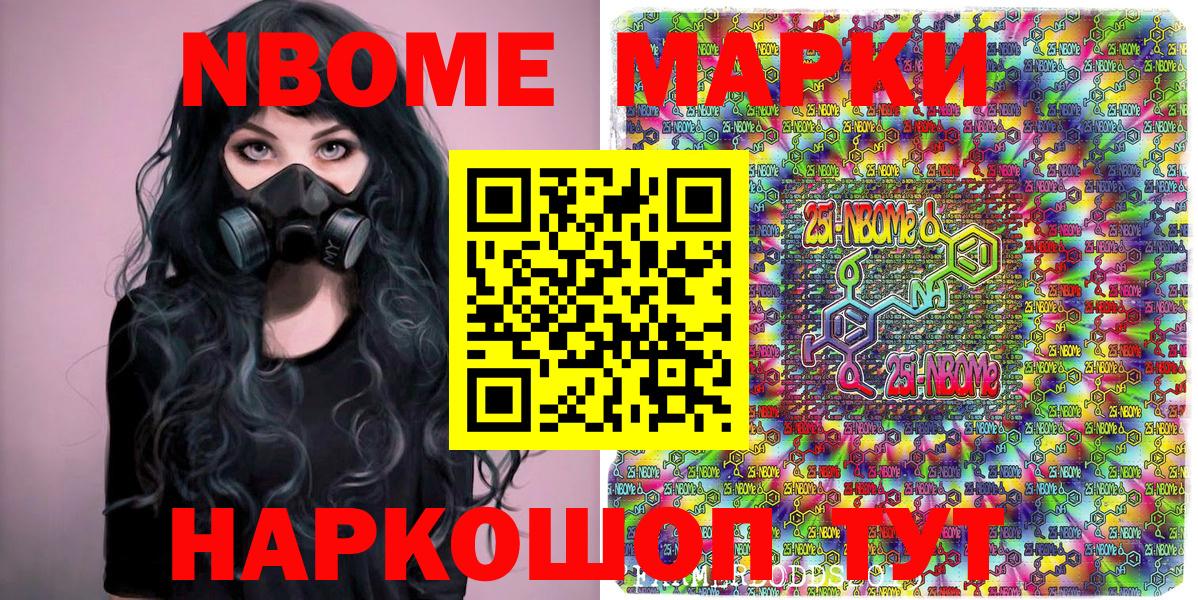 Кимовск  Марки NBOMe 1,5мг  Вход с VPN 