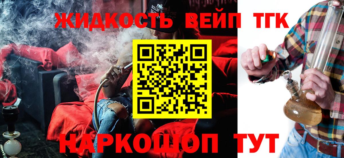 Дистиллят ТГК вейп Кимовск