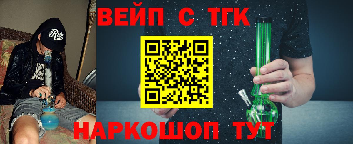 Кимовск  наркошоп  Вход с VPN  ТГК жижа 