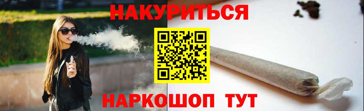 Каннабис White Widow  Конопля планчик  Кимовск  Вход с VPN  Марихуана план 